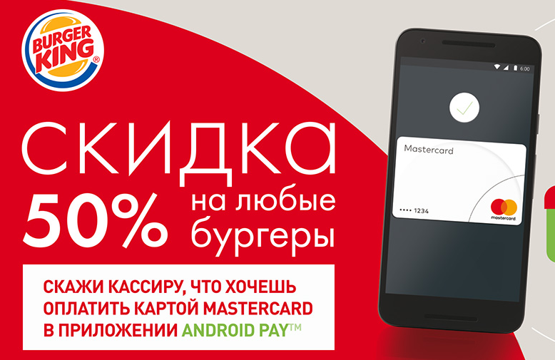 Что такое Android Pay? Как подключить и пользоваться. Список банков и телефонов работающих с Android Pay