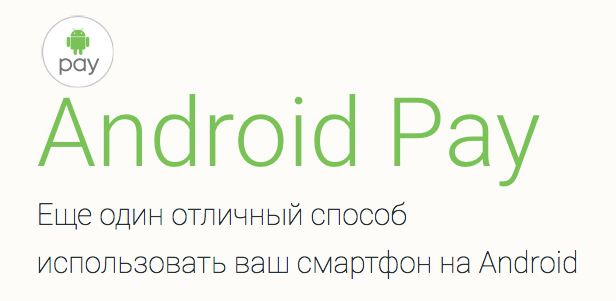 Banks android pay